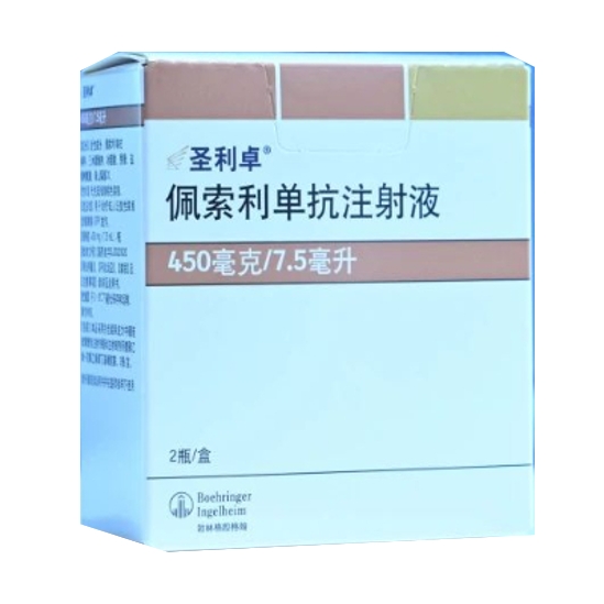 佩索利单抗（spesolimab-sbzo）