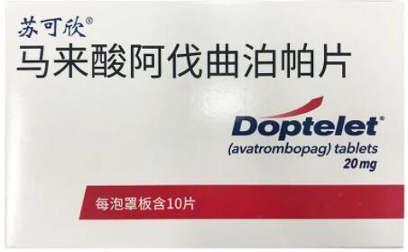 阿伐曲泊帕需要一直吃吗？