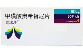 2024年奥希替尼/奥西替尼医保报销比例