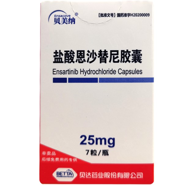 恩沙替尼(ensartinib) -ENSACOVET