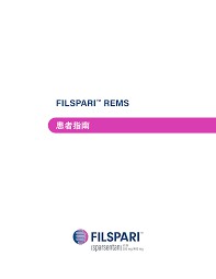 斯帕森坦/司帕生坦每日服用费用概述