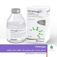 静脉注射人免疫球蛋白（Yimmugo）的简介及上市情况