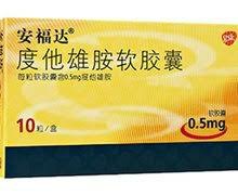 度他雄胺软胶囊的副作用