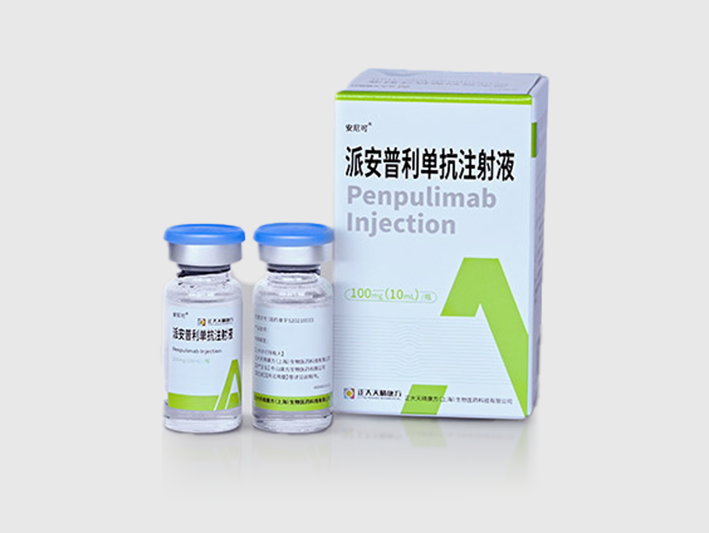 派安普利单抗 (PENPULIMAB)-安尼可说明书_药得