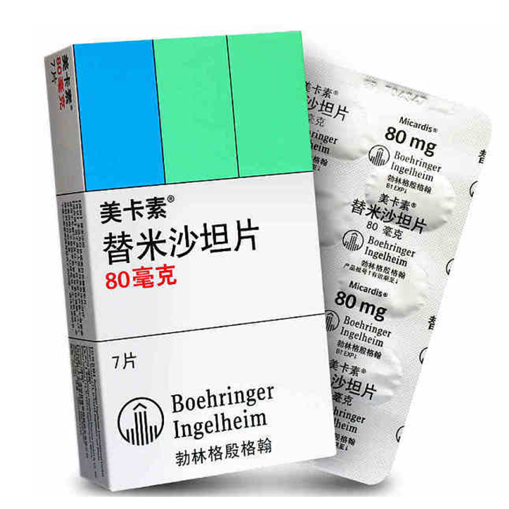 替米沙坦（telmisartan）--Micardis