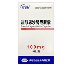 恩沙替尼(Ensartinib)属于第几代ALK靶向治疗药