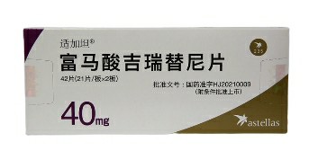 吉瑞替尼/适加坦老年人用药安全吗？