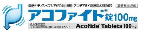 阿考替胺（Acotiamide）在2025年会上市吗？