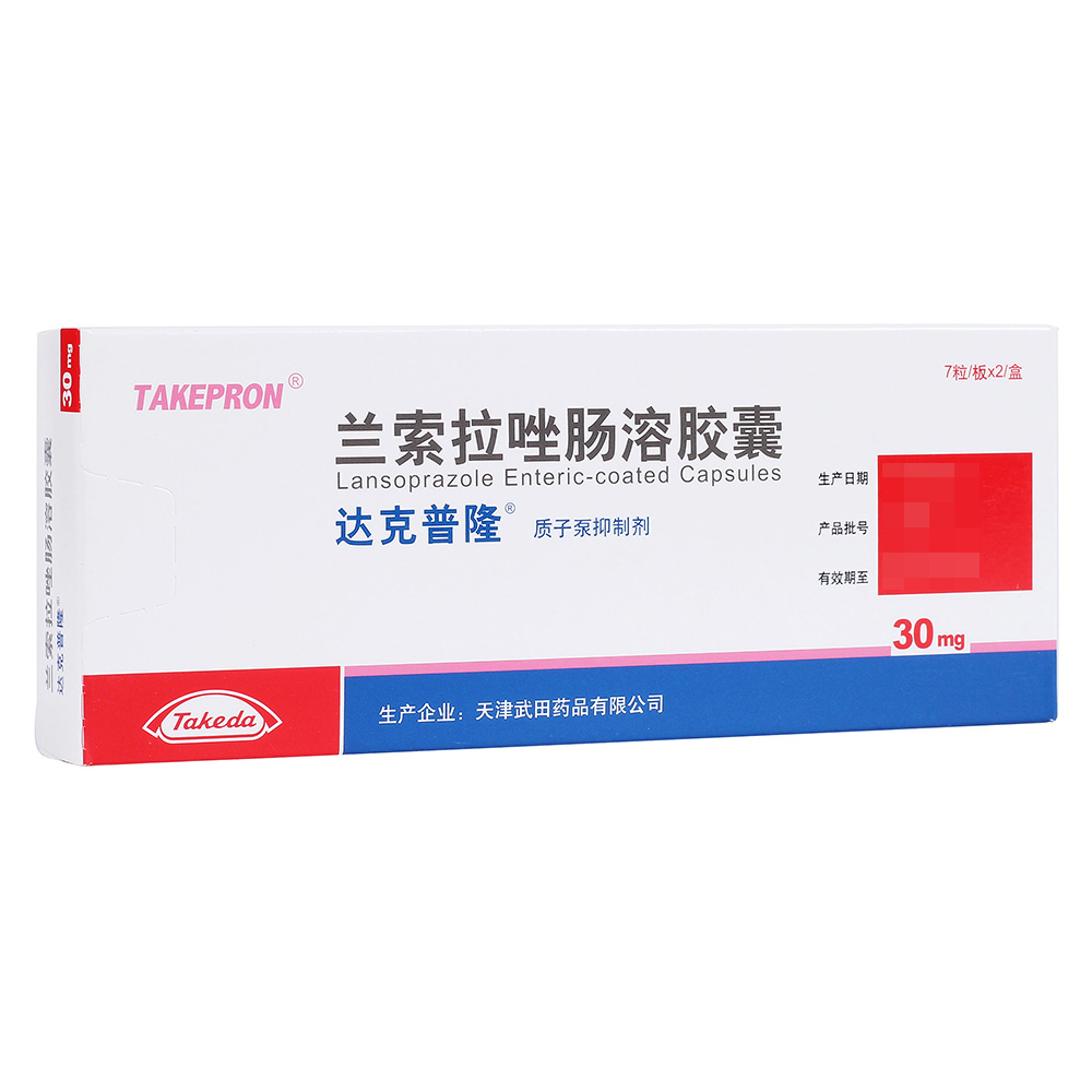 兰索拉唑/达克普隆一旦开始服用就不能停用吗？