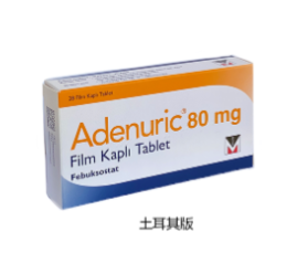 深度解析非布司他/菲布力的作用机制