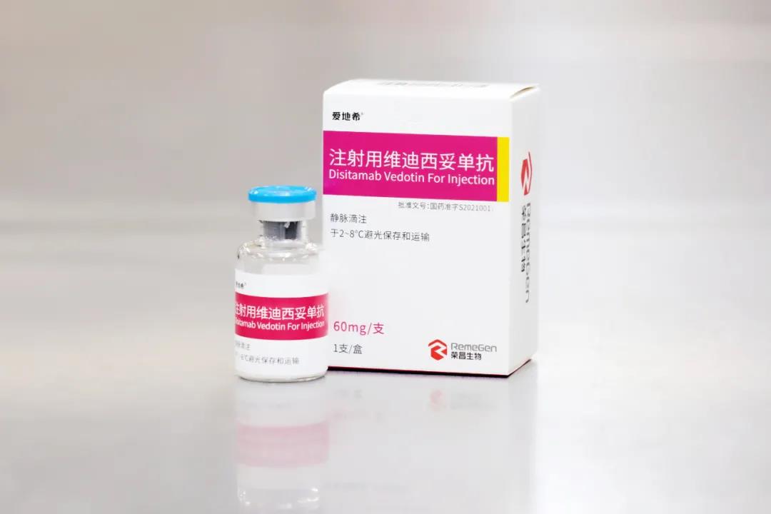 维迪西妥单抗（爱地希）疗程安排、用法用量及临床使用指南解析