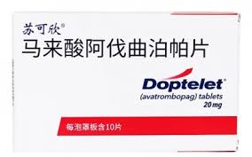 阿伐曲泊帕（Avatrombopag）改写“择期手术”命运的口服“升板药”，医保落地打破肝病治疗瓶颈