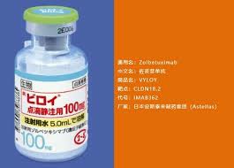 佐妥昔单抗（Zolbetuximab）通常注射疗程需要多久以及影响疗程长短的因素