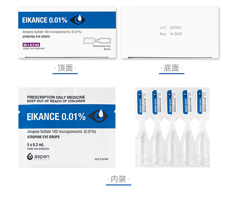 0.01%硫酸阿托品滴眼液EIKANCE官方说明书重点内容，包括用法、用量和禁忌