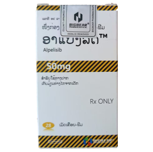 阿培利司（Alpelisib）-APELIDX