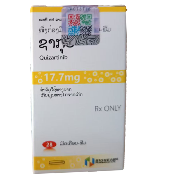 奎扎替尼（quizartinib）-ZAGUDX