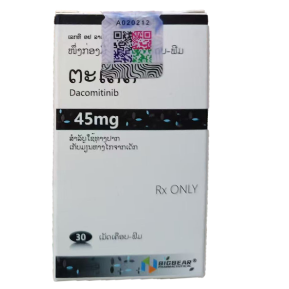 达可替尼（Dacomitinib）-DAKEDX