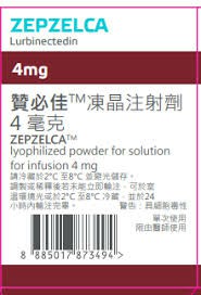 芦比替定/鲁比卡丁（赞必佳）是靶向药还是免疫治疗药