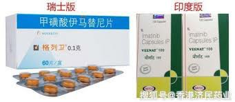 伊马替尼（Imatinib）与格列卫之间有哪些显著区别