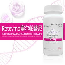 塞普替尼（Selpercatinib）价格行情及不同渠道购买费用分析