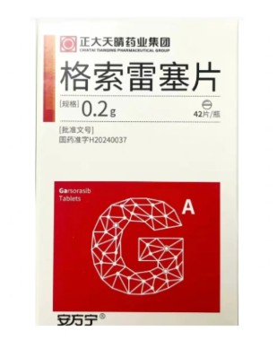 格索雷塞（Garsorasib）的最新消息研发进展及临床研究动态介绍