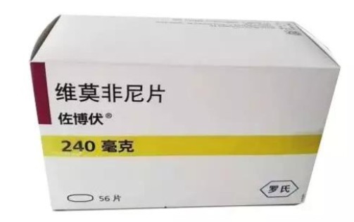 维莫非尼（Vemurafenib）进医保了吗报销政策及适用范围说明