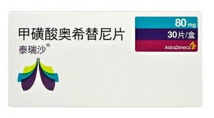 奥希替尼/奥西替尼（泰瑞沙）耐药期及应对策略