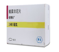 维莫非尼（佐博伏）用法用量标准方案及服药指导解析