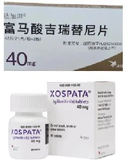 吉瑞替尼（Gilteritinib）在国内外的上市时间节点梳理