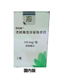 戈沙妥珠单抗双适应症FDA获批，作为单药治疗，并与帕博利珠单抗联合用于三阴性乳腺癌的一线治疗
