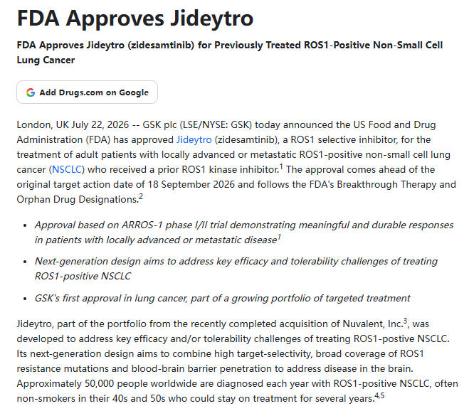 Jideytro（zidesamtinib）的作用机制与功效