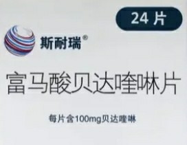 贝达喹啉/斯耐瑞治疗肺结核每天吃多少剂量