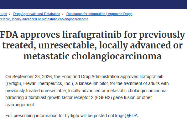 FDA批准Lyrfigtu（lirafugratinib）， 可用作FGFR2融合或其他基因重排型胆管癌的二线治疗药物
